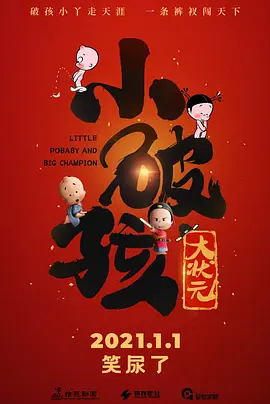 摇滚歌手的夜生活