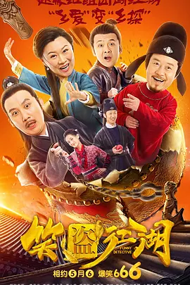 摇滚歌手的夜生活